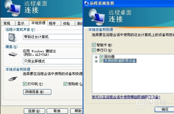 远程桌面Windows服务器不能使用复制粘贴的解决方法